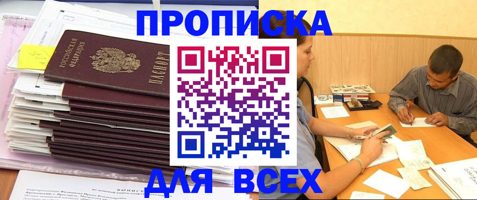 прописка иностранных граждан в Янауле