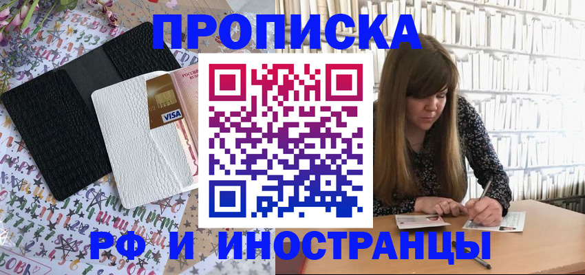 временная регистрация поиск в Янауле