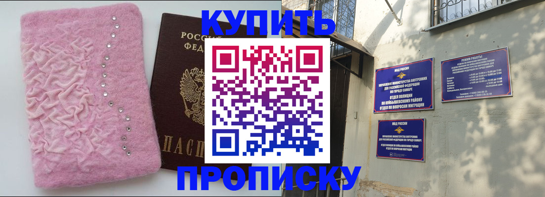 временная регистрация для школы в Янауле