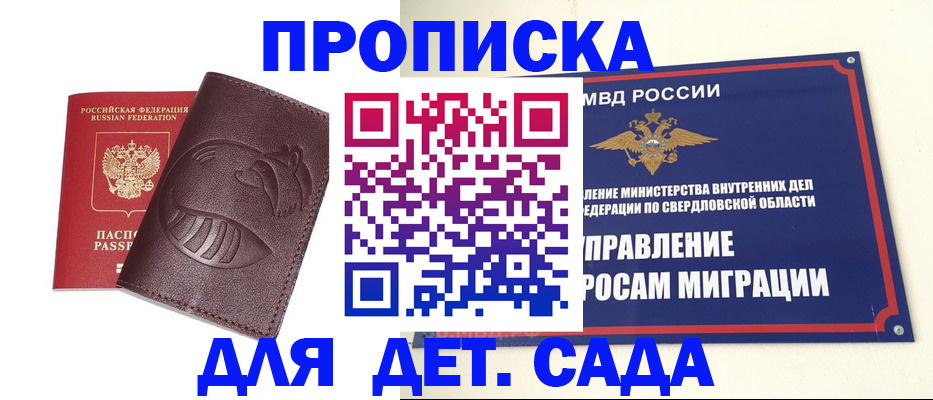 временная регистрация адрес в Янауле